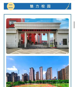 湖南湘江工贸技工学校五年制大专环境