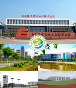 广州广播电视大学附设职业技术环境