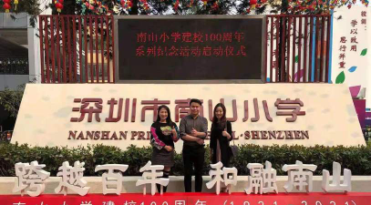 深圳市南山小学环境