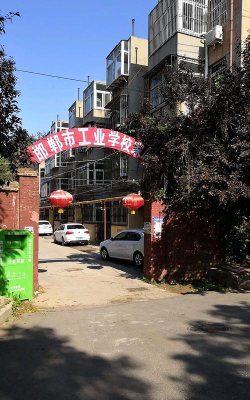 邯郸工业学校环境