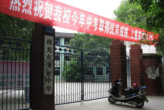 南充美亚学校环境