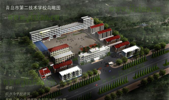 青岛第二技术学校环境