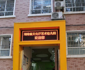 省文化厅幼儿园环境