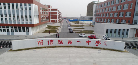 阳信县第一中学环境