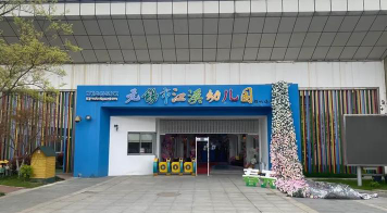信丰县幼儿园环境