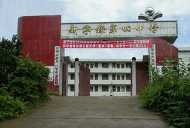 新宁县第四中学环境
