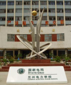 兰州电力学校环境