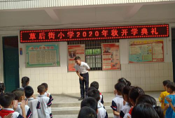衡阳市石鼓区草后街小学环境
