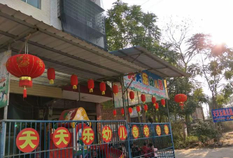 天天乐幼儿园环境