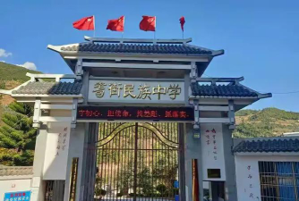 昌宁县苟街民族中学环境