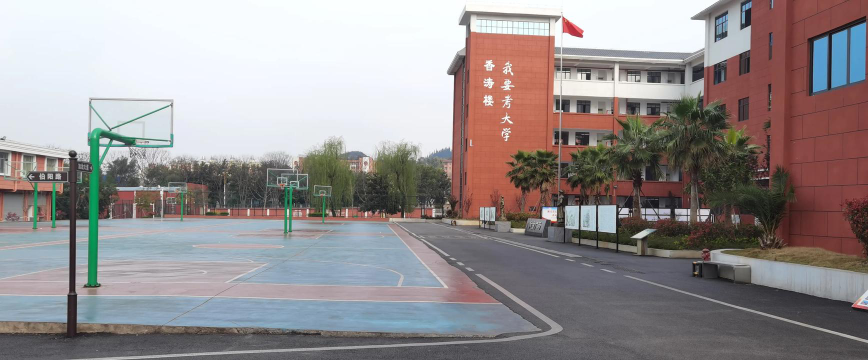 内江市自强中学环境