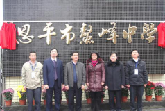 恩平市鳌峰中等职业技术学校环境