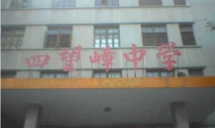 兴宁市四矿中学环境