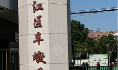 上海市松江区车墩中学环境