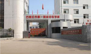 石家庄幼儿师范第一职业中专学校环境