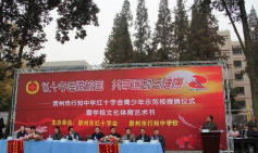 崇州市崇阳镇东郊中学环境