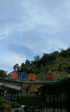 深圳市布吉镇中加幼儿园环境