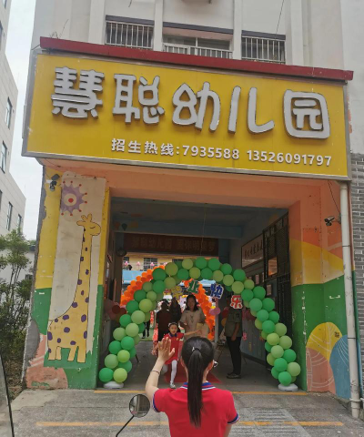 渭南市临渭区博士幼儿园环境
