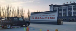 阿克苏市阿依库勒镇中心小学环境