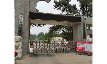 北京市房山区韩村河中学环境