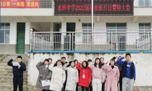子良镇水田中学环境
