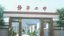 甘肃省静宁县第二中学环境