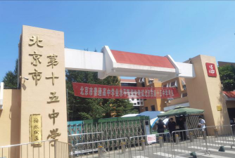 北京市第八十五中学环境