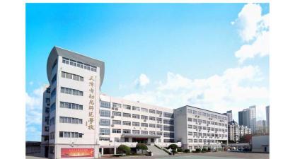 天津幼师学校环境