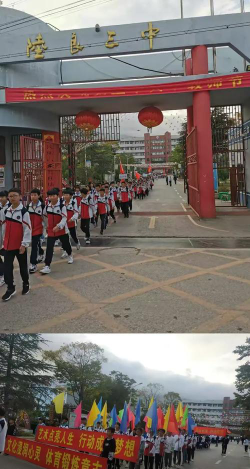 陆良县马街镇第三中学环境