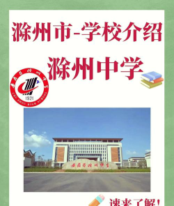 涂山中学环境