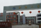 深圳市新港小学环境