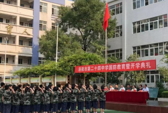 洛阳市第二十四中学环境