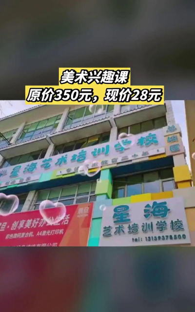 酒泉市肃州区海星童画艺术培训中心有限公司环境