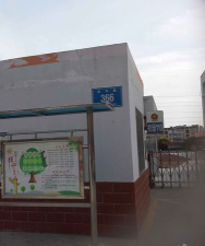 南京市南化第三小学环境