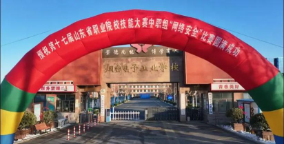 烟台救捞局技工学校环境