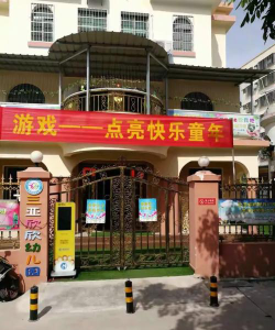三亚市欣欣幼儿园环境