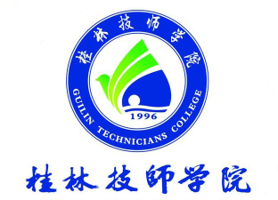 桂林技师学院环境