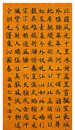 沁园春中学环境