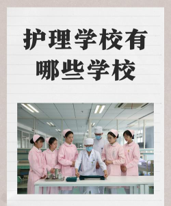 南宁护士学校环境