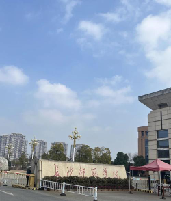 长沙师范学校环境