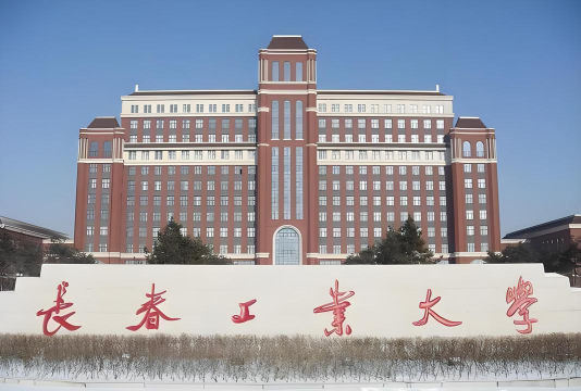 长春五年制大专学校环境