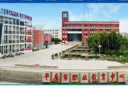 平度市成人中等专业学校环境
