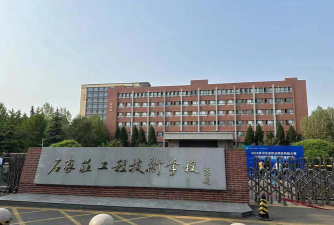 石家庄工商科技中等专业学校环境
