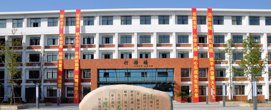 江苏省宜兴市高塍实验小学环境