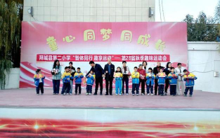 拜城县第二小学环境