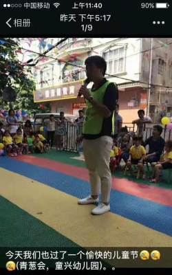 东兴市童兴幼儿园环境