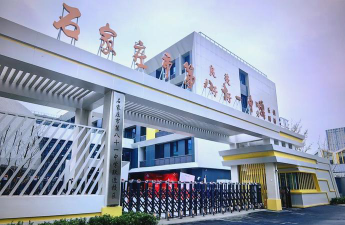 跃进学校环境