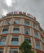 阳江市阳东区东城镇红黄蓝幼儿园环境