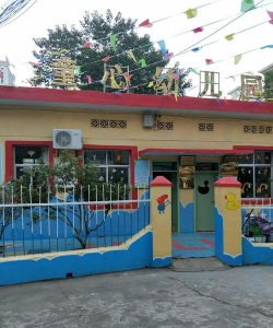高安市童心幼儿园环境