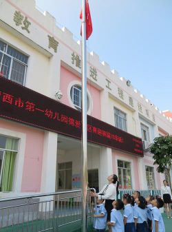 黎塘铁路幼儿园环境